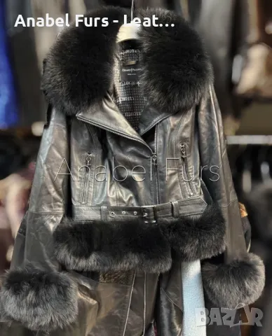 палта и якета от естествена кожа 🛍️