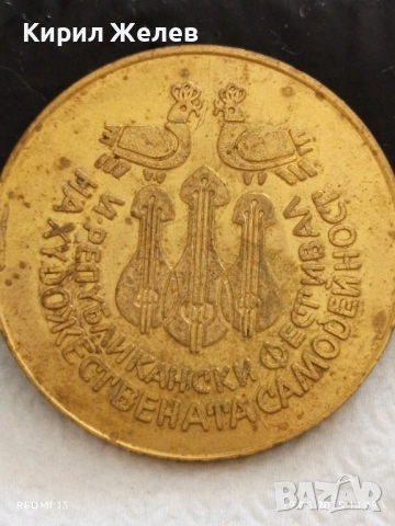 Плакет от соца VI РЕПУБЛИКАНСКИ ФЕСТИВАЛ на ХУДОЖЕСТВЕНАТА САМОДЕЙНОСТ 71601