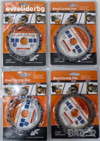 ШОК ЦЕНА!!! ДИСКОВЕ С ВЕРИГА ЗА РЯЗАНЕ НА ДЪРВО - 115ММ И 125ММ ЗА ЪГЛОШЛОЙФ/ФЛЕКС.