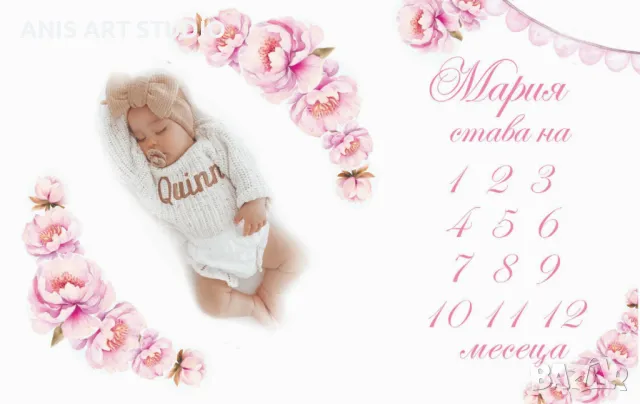 Платно за месечинки/Платно за снимки на бебето/Месечинка