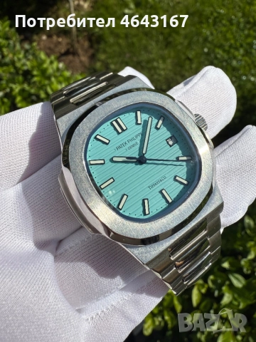 Patek Philippe Nautilus Tiffany