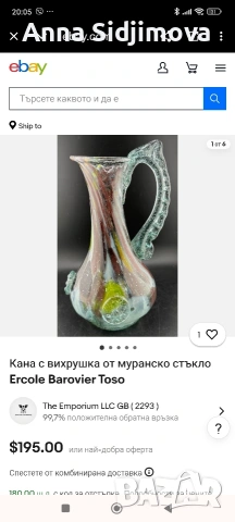 Кристална кана Мурано, снимка 5 - Кани - 53346083