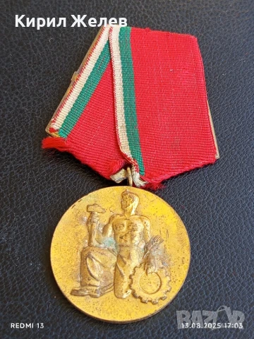 НАРОДЕН ОРДЕН на ТРУДА от соца за КОЛЕКЦИЯ ДЕКОРАЦИЯ 43272, снимка 4 - Антикварни и старинни предмети - 51355608