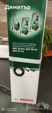 Bosch всмукателна дюза, снимка 5 - Парочистачки и Водоструйки - 44301769