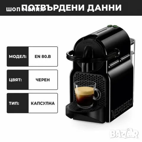 Черна капсулна кафемашина, снимка 4 - Кафемашини - 55936313