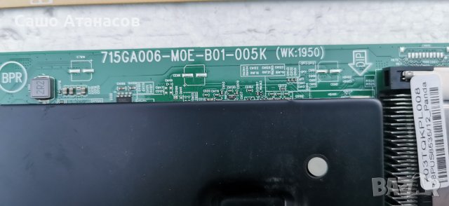 PHILIPS 58PUS8535/12 с счупена матрица ,715GA018-P01-006-003S ,715GA006-M0E-B01-005K ,317GWFBT650TCL, снимка 6 - Части и Платки - 42501753