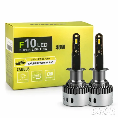 LED крушки F10 H1 48W 8000LM комплект 2 броя