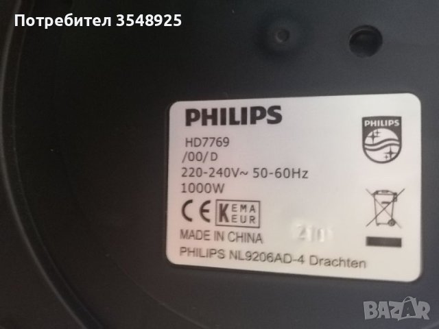 Кафемашина Philips Grind & Brew HD7769/00, за ремонт или части , снимка 10 - Кафемашини - 40932767