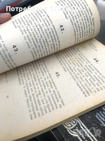 Редки книги-игри Кралете на кеча, Звезден легионер, Талисман (лот), снимка 4 - Детски книжки - 53705764