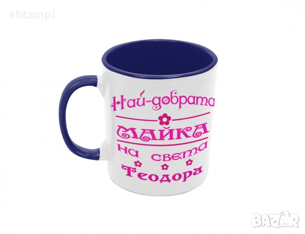 Чаша най-добрата Майка на света Теодора, снимка 2 - Чаши - 36031681