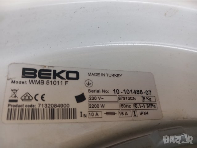 Продавам Люк за пералня Beko WMB 51011 F, снимка 3 - Перални - 42312419