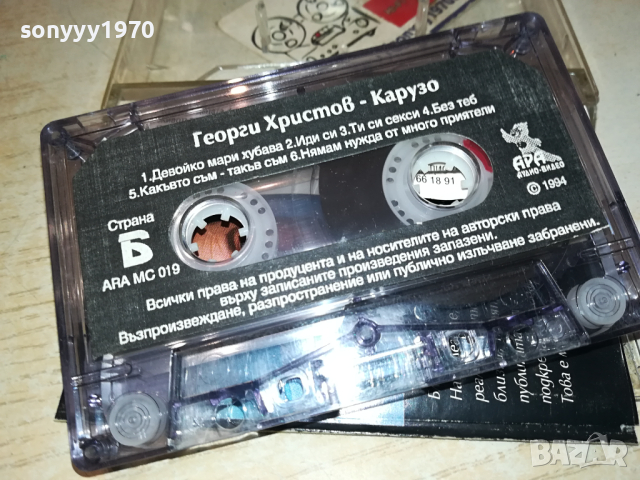 ГЕОРГИ ХРИСТОВ КАРУЗО-ОРИГИНАЛНА КАСЕТА 0303241010, снимка 4 - Аудио касети - 44582001