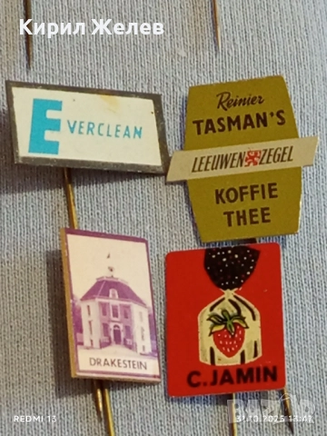 Лот рекламни значки 20 броя стари редки за КОЛЕКЦИЯ ДЕКОРАЦИЯ 50332, снимка 11 - Колекции - 52246017