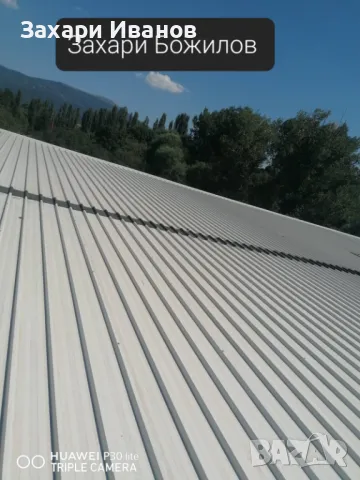 Ремонт на покриви и хидроизолация 