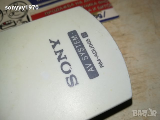 SONY RM-ADU005 AUDIO REMOTE CONTROL 3007231215, снимка 7 - Ресийвъри, усилватели, смесителни пултове - 41701935