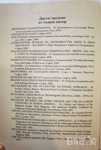 История на БКП 1919-1989  	Автор: Никола Г. Алтънков, снимка 9 - Българска литература - 35963753