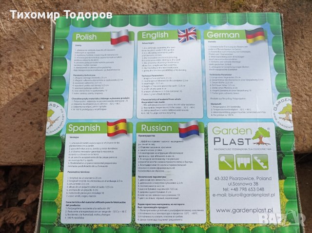 Декоративна ограда за вашата градина , снимка 4 - Градински мебели, декорация  - 44147547