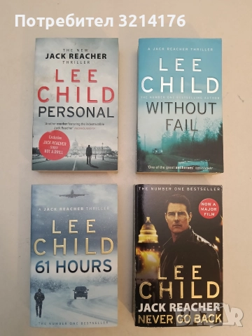 НОВА! Killing Floor (Jack Reacher, No. 1) – Lee Child, снимка 2 - Художествена литература - 52710919