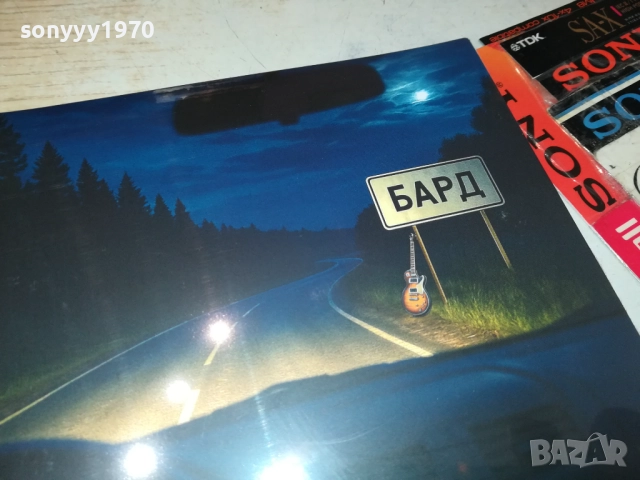 БАРД ЦД 0910251655, снимка 9 - CD дискове - 52000185