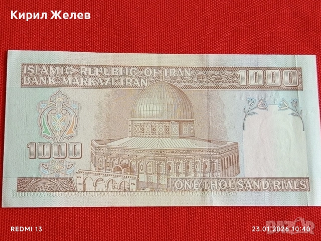 Банкнота 1000 риала Ислямска република Иран перфектно състояние 53305, снимка 4 - Нумизматика и бонистика - 53197501