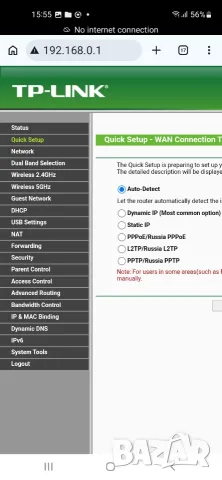 Рутер TP-Link Archer C20i AC750, снимка 7 - Рутери - 56057810