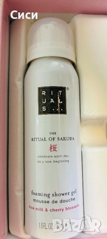 Мини комплект RITUAL OF SAKURA,, снимка 3 - Декоративна козметика - 53280218