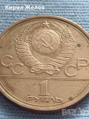 Юбилейна монета 1 рубла 1977г. СССР рядка за КОЛЕКЦИОНЕРИ 18658, снимка 3 - Нумизматика и бонистика - 42670254
