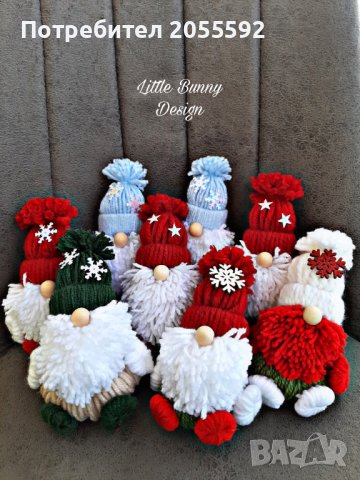 Седнали джуджета с ръчички и крачета