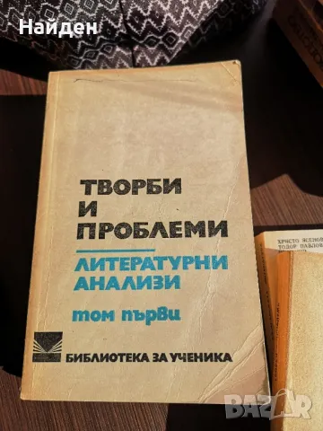 Стари учебници и помагала математика, литература, химия, снимка 18 - Антикварни и старинни предмети - 47323309