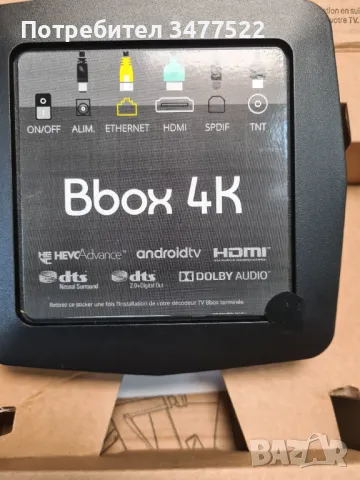 TV BOX 4K Android , снимка 4 - Приемници и антени - 48027661