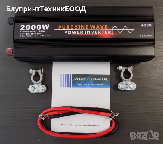 Инвертори HOULI 1000/2000W пълна синусоида, снимка 10 - Друга електроника - 41868301