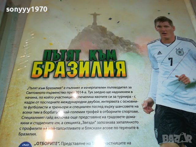 ТРИ НОВИ ДВД ДИСКА В ОПАКОВКА ЗА 65ЛВ 3101231815, снимка 10 - DVD дискове - 39504103