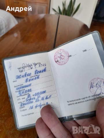 Стара Читателска карта НБ Кирил и Методий София, снимка 3 - Колекции - 42462321