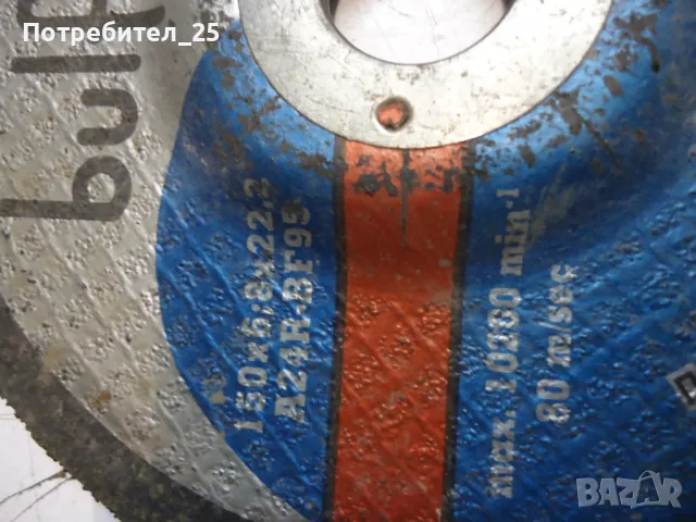 Шайби за флекс 150мм , снимка 3 - Ъглошлайфи - 49601844