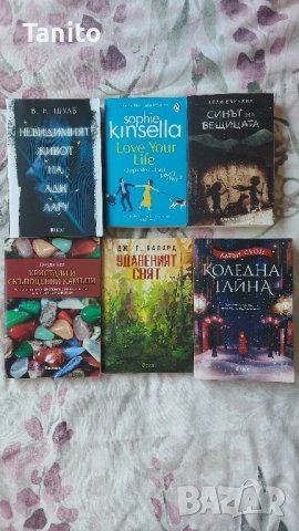 Разнообразие от книги , снимка 6 - Художествена литература - 47321609