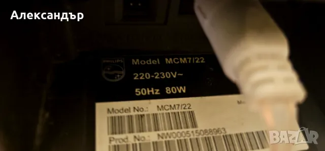 Уредба PHILIPS Model - MCM7/22, снимка 9 - Аудиосистеми - 48732226