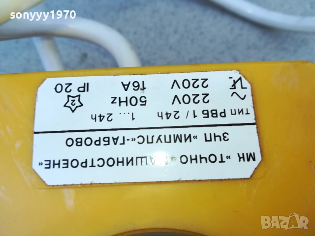 ТАЙМЕР ОТ СОЦА-МЕХАНИЧЕН 1510251540, снимка 5 - Друга електроника - 52063995