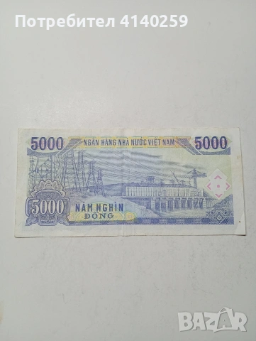 ВИЕТНАМ БАНКНОТА , снимка 3 - Нумизматика и бонистика - 53476228