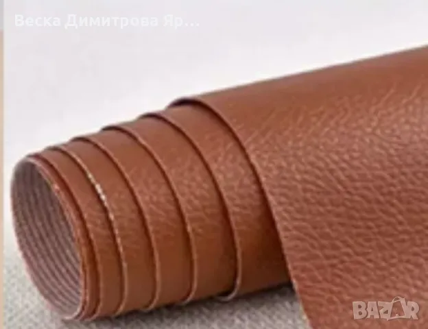 Самозалепваща еко кожа за поправка на кожени изделия, снимка 9 - Други стоки за дома - 47454049