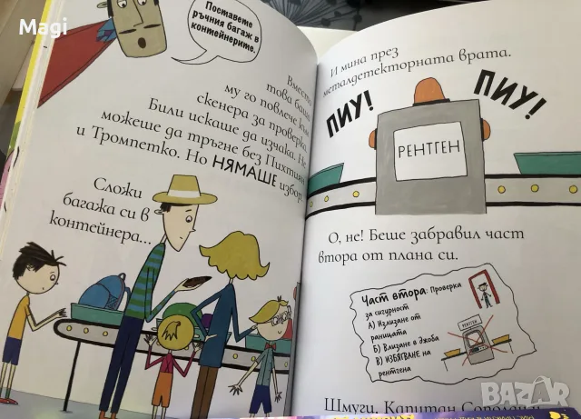 Четири серии детски книги комикси
, снимка 4 - Детски книжки - 56041165