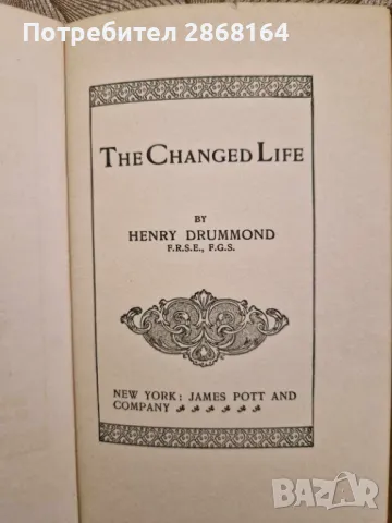 Антикварна книга 1891 год