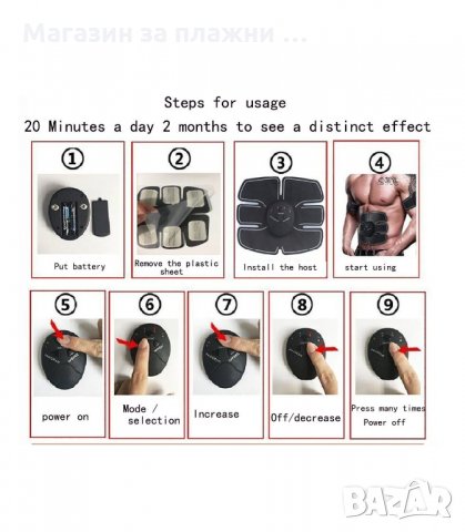 ЕЛЕКТРОСТИМУЛАТОР ЗА СТЯГАНЕ НА МУСКУЛИ SIX PACK EMS - код 1855, снимка 8 - Фитнес уреди - 33978206
