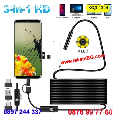 Ендоскоп за телефон, за андроид телефони, водоустойчив, LED, Изходи Micro-USB, Type-C - КОД 1244