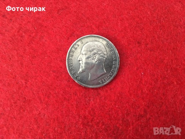 Сребърни монети 1 лв 1910г., 1912г., снимка 4 - Нумизматика и бонистика - 38618331