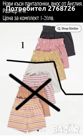  Нови къси клинчета и панталонки, внос от Англия-част2, снимка 4 - Детски къси панталони - 52688268
