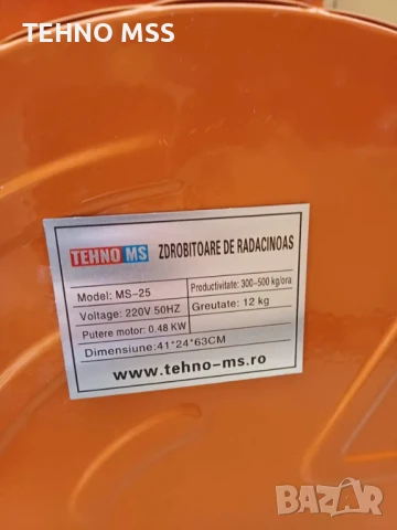 Дробилка за зеленчуци (ръчно и електрическо) #846, снимка 6 - Градинска техника - 51113365