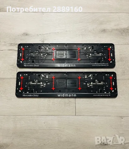 Оригинални подложки за номера за Mercedes, BMW и други