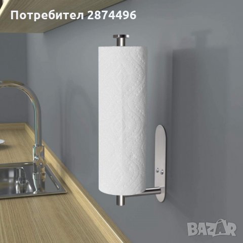3157 Самозалепваща метална поставка за кухненска хартия, снимка 7 - Аксесоари за кухня - 35725692