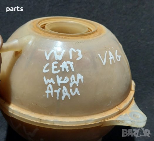 Казанче Антифриз VW Голф 3 (1) - 2 - Поло - Пасат - Сеат - Шкода - Ауди - 1H0121407 N, снимка 6 - Части - 44438177