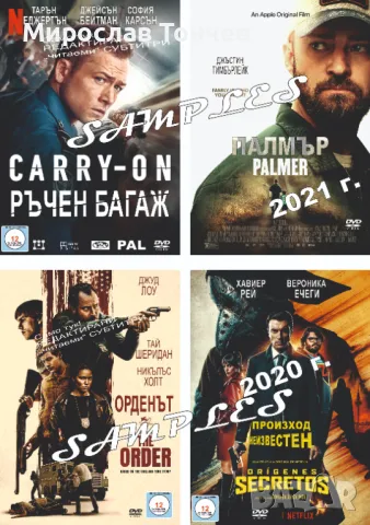 Богат избор от най-новите ДВД филми !!!, снимка 11 - Други жанрове - 25674937